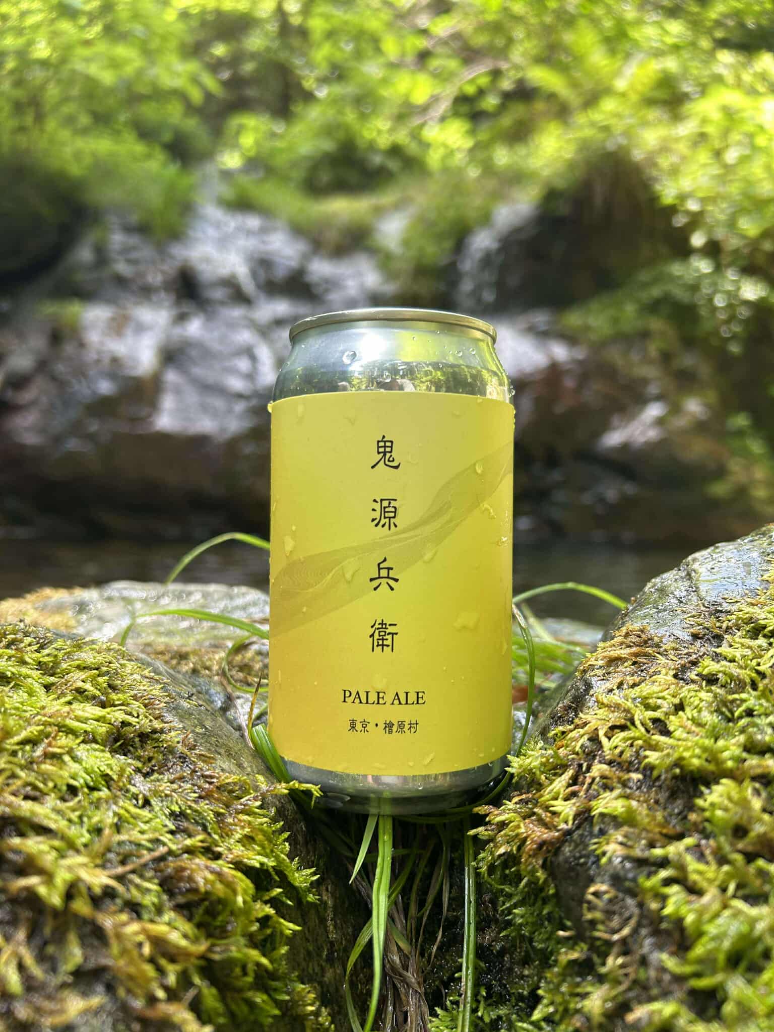 村とともに “創る”。東京・檜原村発のクラフトビール『鬼源兵衛の力石