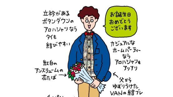 Beer&Life Style Fashion編 【ビールとアロハシャツのペアリング】＜前編＞