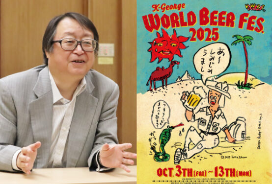 歴史から考察するクラフトビールとは？10/5（日）端田晶さんトークショー開催＠東京・吉祥寺ハモニカ横丁