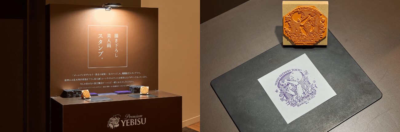 絵柄はヱビスロゴと美人画が組み合わさったデザイン。