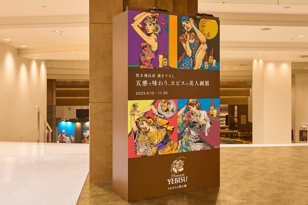 東京会場「YEBISU BREWERY TOKYO」入口