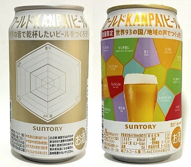 サントリー ワールドKANPAIビール