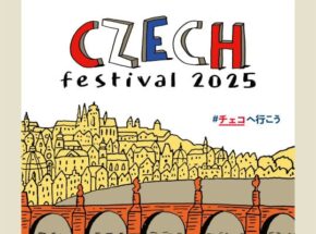 ピルスナーのふるさと、チェコを味わう祭典！「チェコフェスティバル2025」東京〈10/11–12〉＆大阪〈10/18–19〉で開催