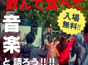 今週末は秋の墨田で酔いしれる！【すみだワンコインオクトーバーフェスト】