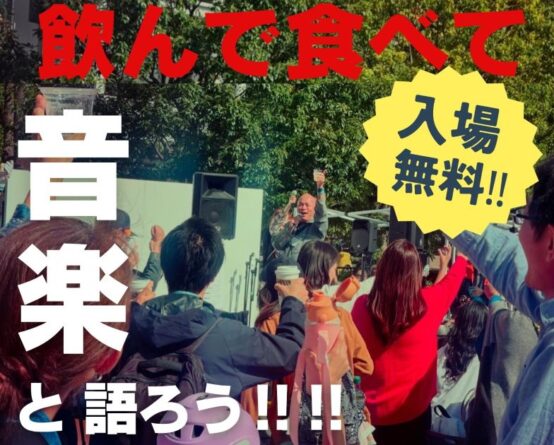 今週末は秋の墨田で酔いしれる！【すみだワンコインオクトーバーフェスト】