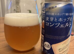 『麦芽とホップのコンツェルト』が奏でる、新たなクラフトビールの協奏曲～FUJI PREMIUM BREWING～