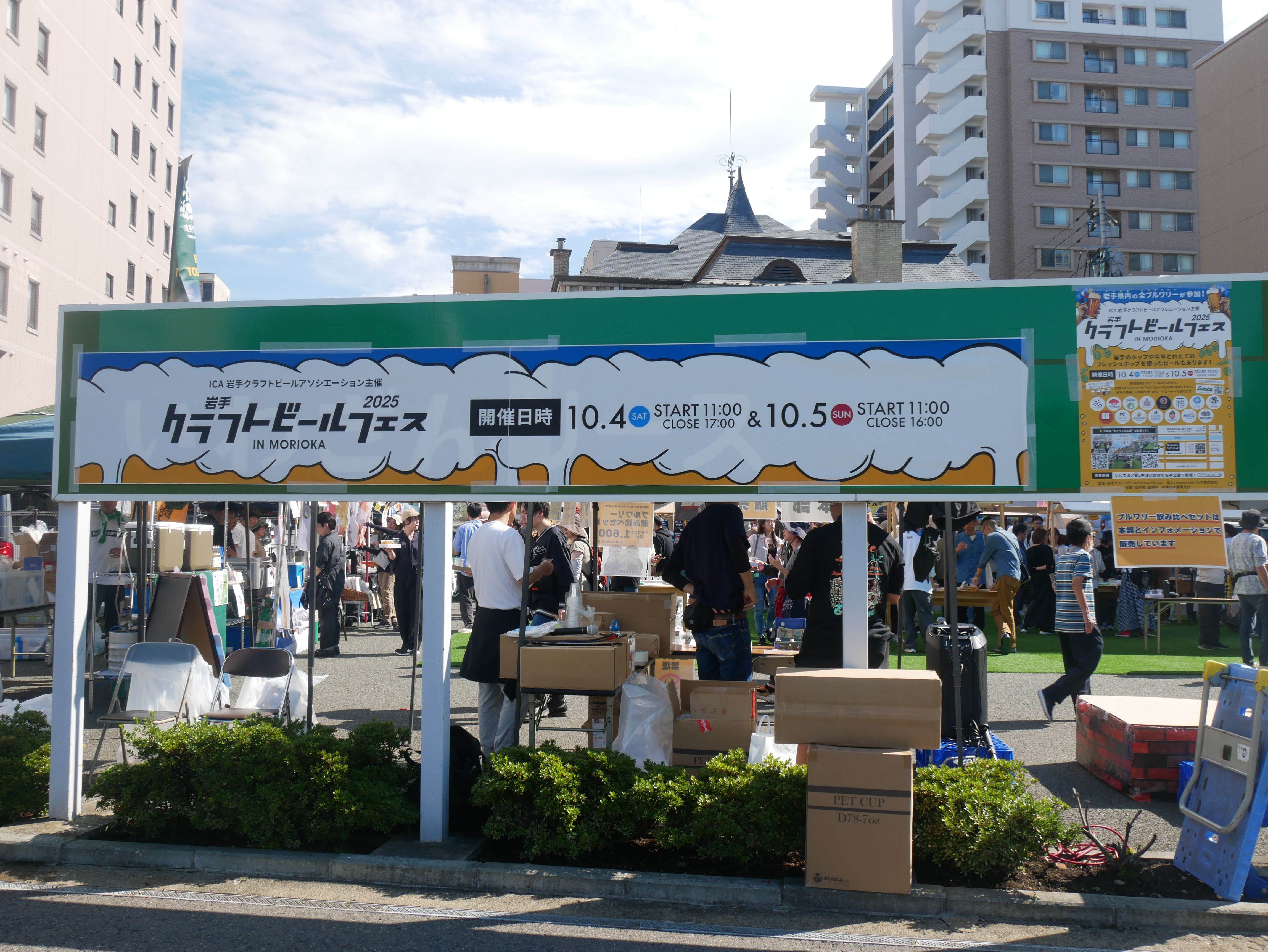ビールのある風景in岩手㊳】～飲み手に嬉しい飲み比べセットの導入