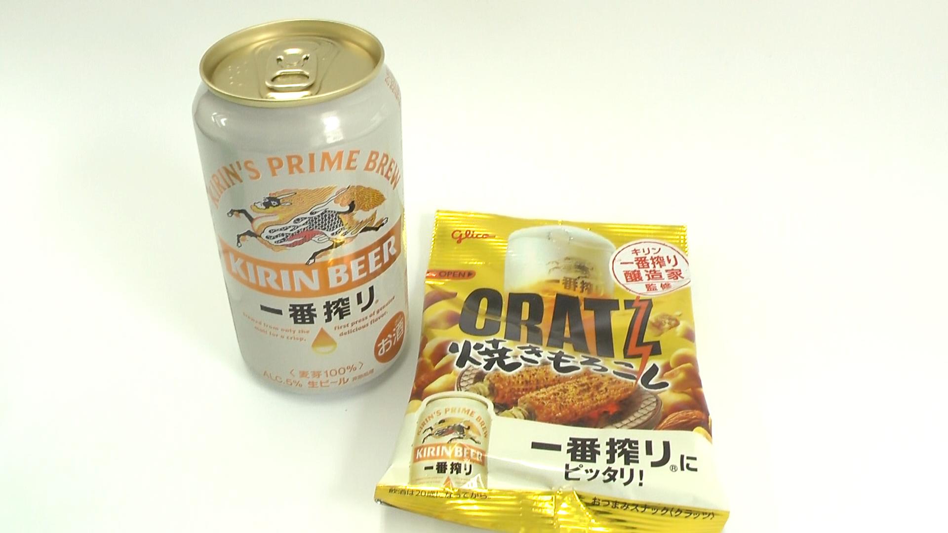 ペアリング実験☆クラッツ焼きもろこし味 × キリン一番搾り ─ 醸造家