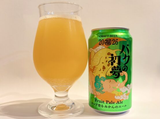 いざ実飲！グラスに注いだバクの初夢2026