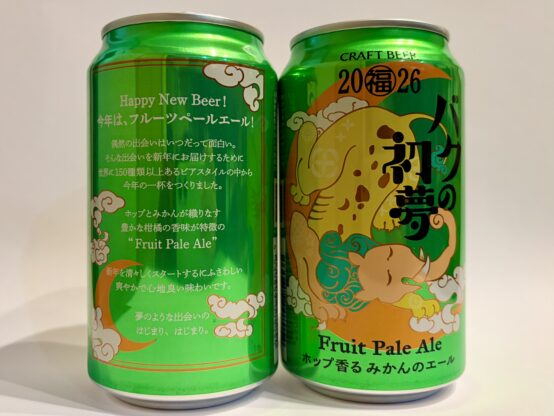 バクの初夢2026 缶　裏表