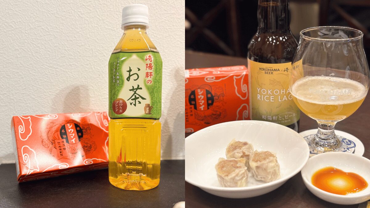 「ポケットシウマイ」と「崎陽軒のお茶 釜炒り茶ブレンド 」