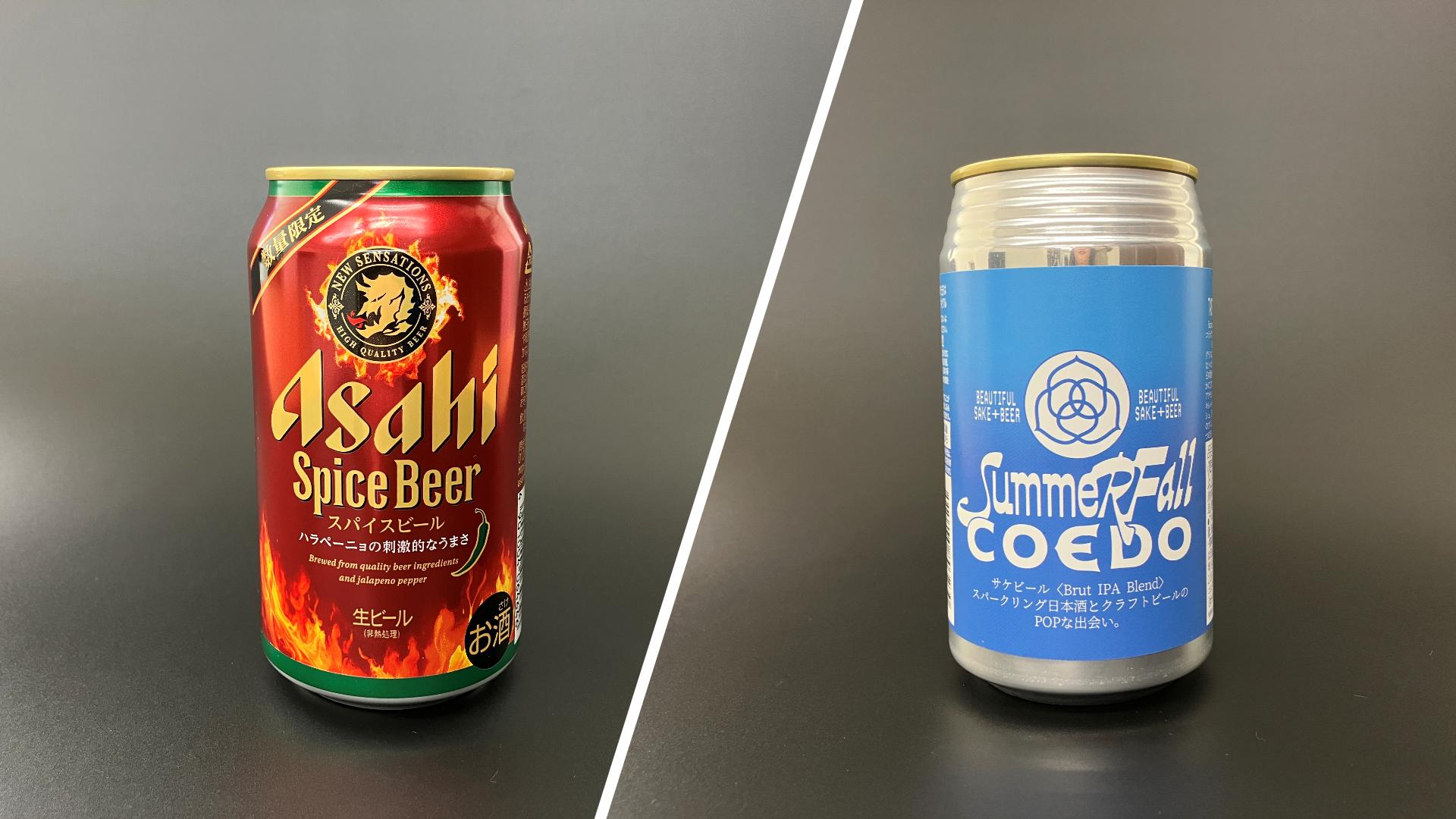 発想を飲むビール体験｜個性際立つ2本をテイスティングレビュー