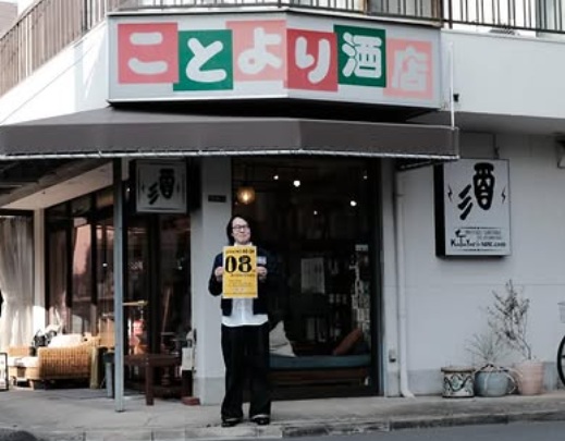 一つの「幸」から、たくさんの「ご多幸」へ。星野製作所（麦）8周年記念イベント開催