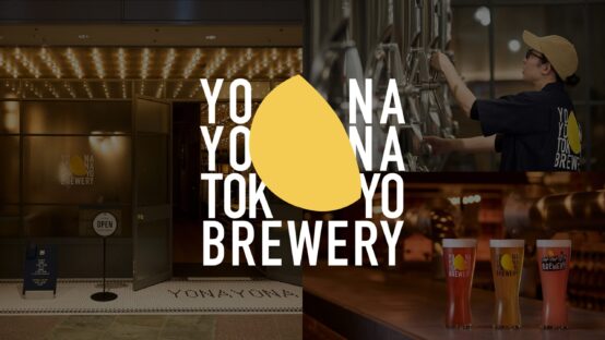 品川の地下に「醸造所」が出現。五感をゆさぶる体験型レストランがいよいよ始動