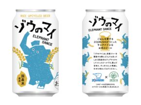 試験ごはんがビールへ、象印マホービン「ゾウのマイ」