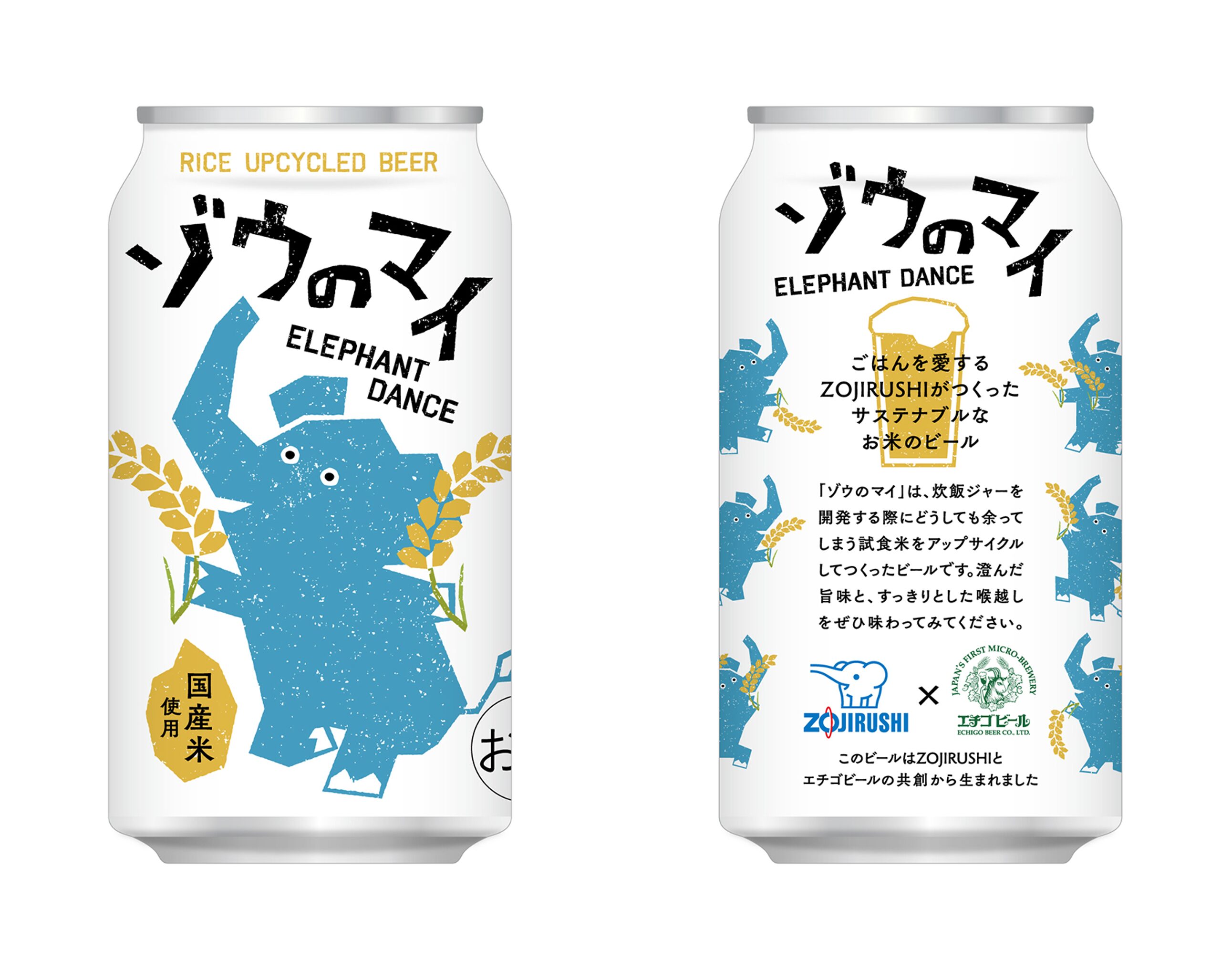 試験ごはんがビールへ、象印マホービン「ゾウのマイ」 | 日本ビア