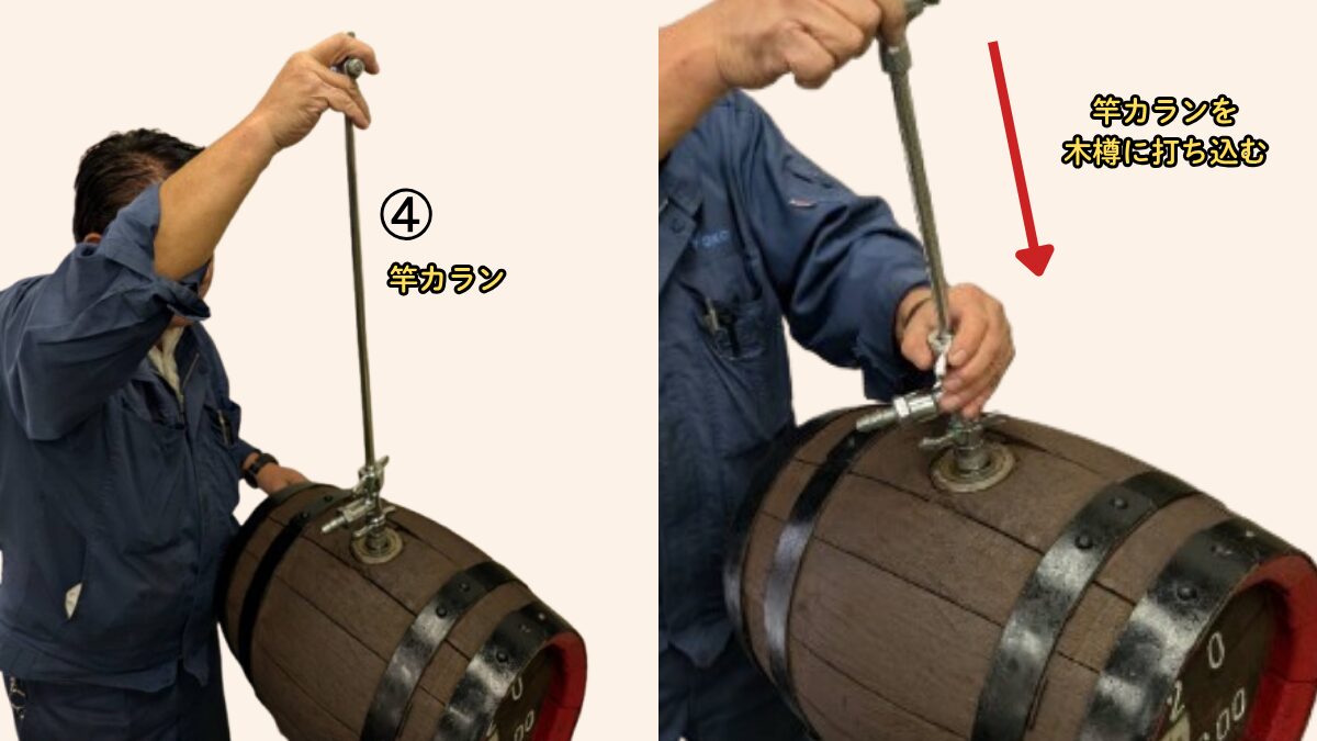 竿カランを打ち込む様子