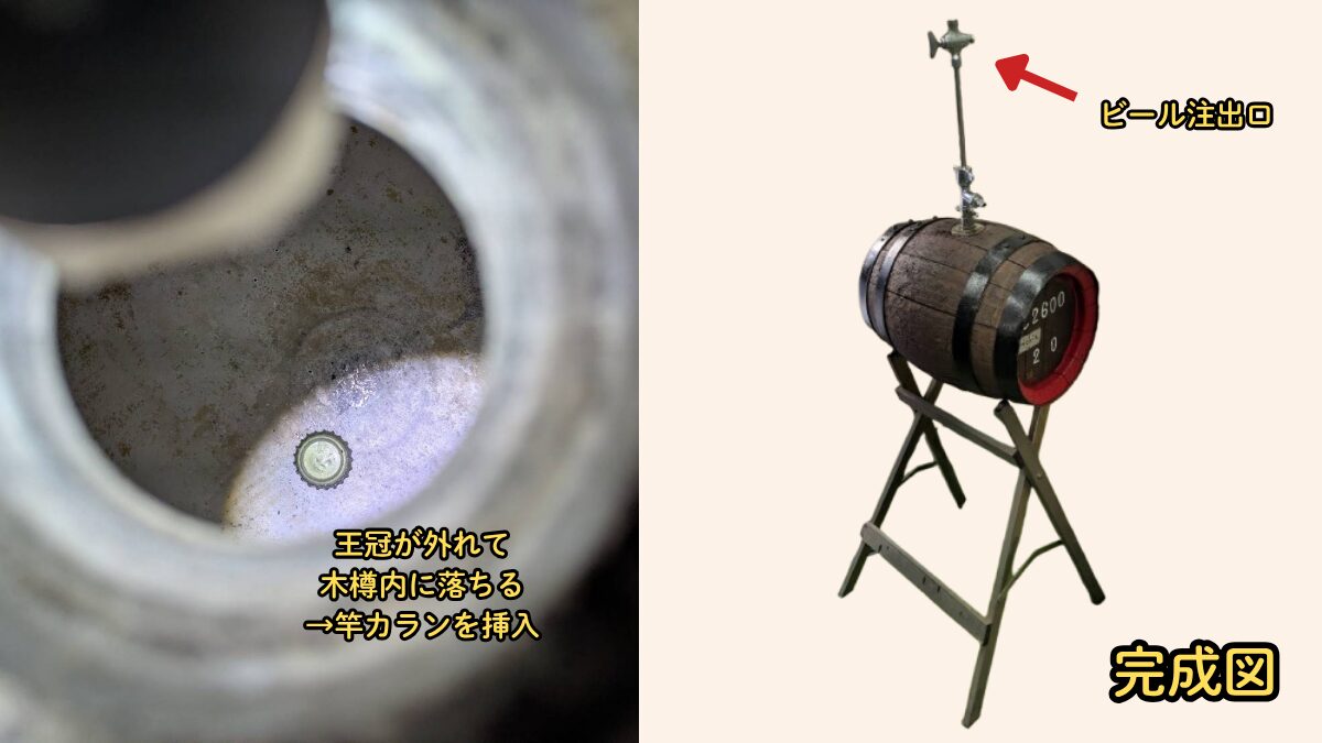 取り付け完成図