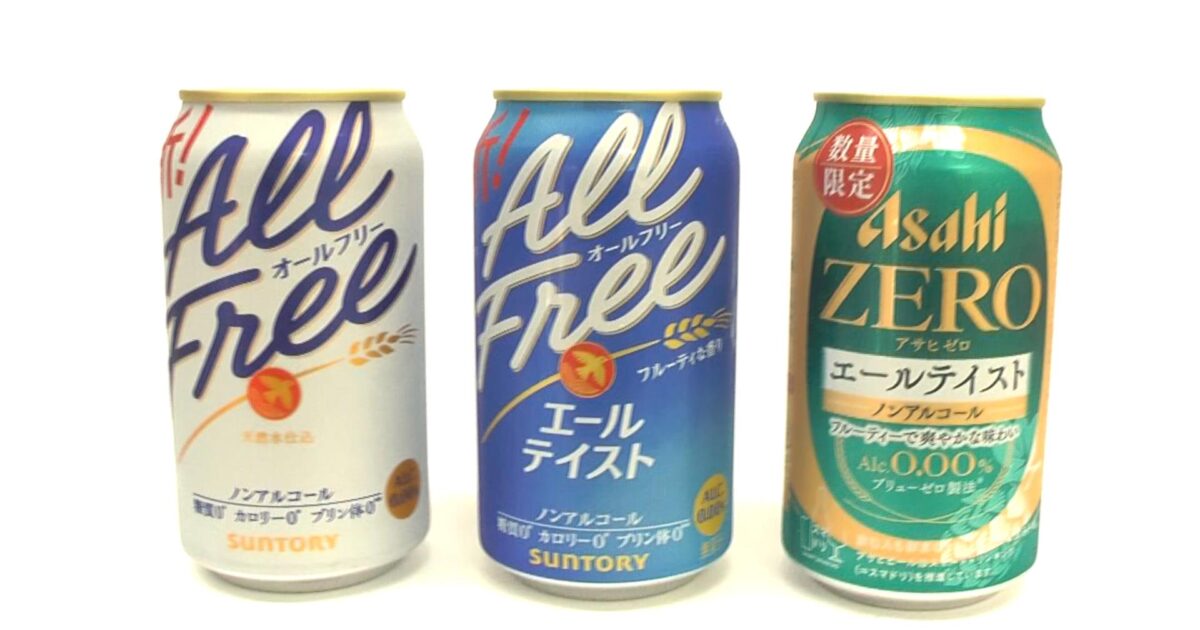 選ぶ楽しみ、味わうしあわせ。ノンアルは、新しいビールのかたち【JBJA