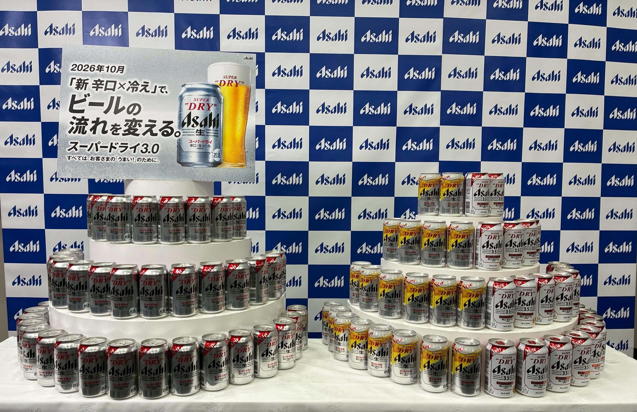 アサヒ「スーパードライ 3.0」始動、8月から順次切り替えへ | 日本ビア