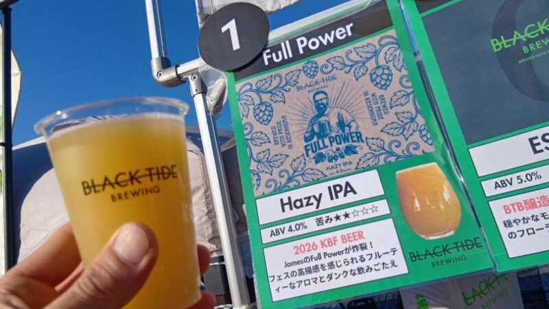 BLACK TIDE BREWING