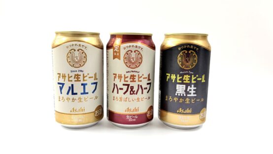 あの『アサヒ生ビール ハーフ＆ハーフ』を自作してみる？楽しむブレンドビール文化【JBJAChannel】