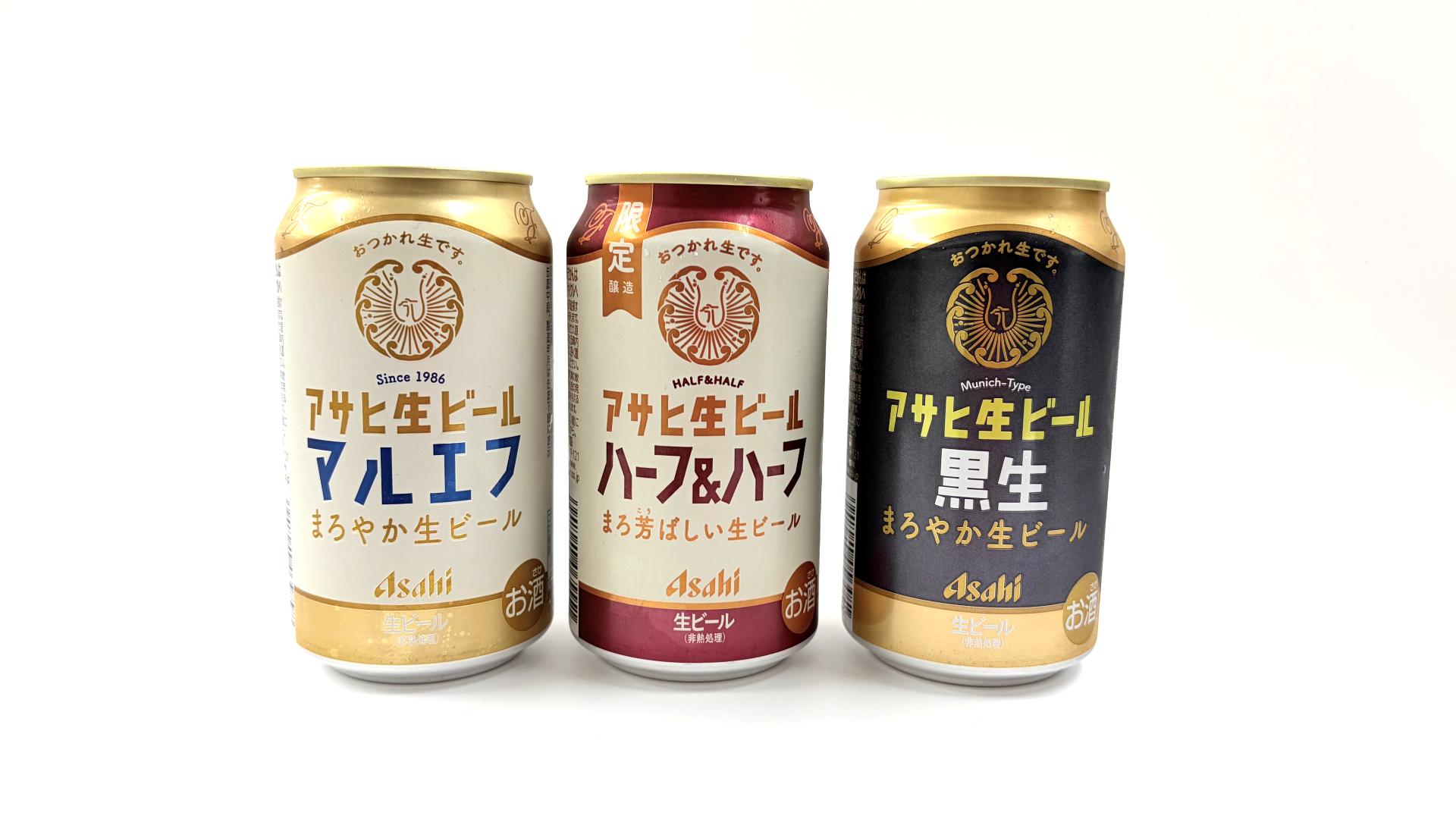 あの『アサヒ生ビール ハーフ＆ハーフ』を自作してみる？楽しむ