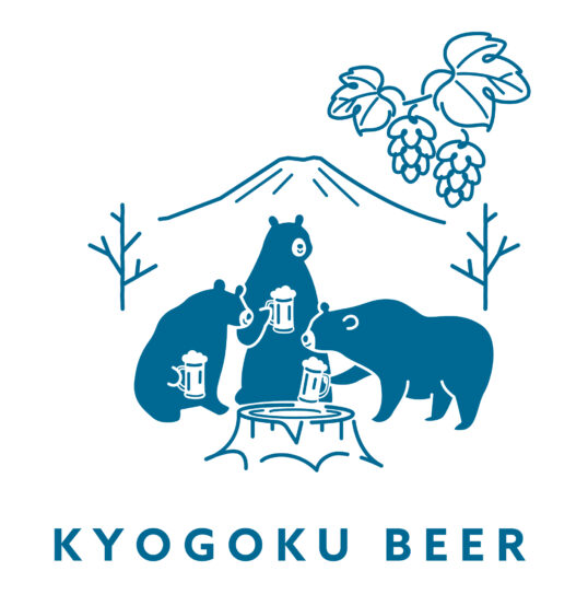 北海道ブルワリー探訪vol.4【京極麦酒/京極町】