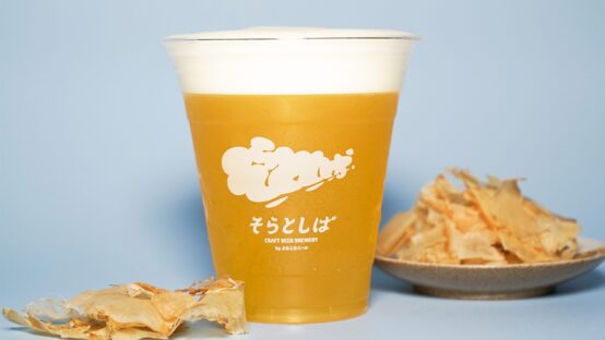 鮭節がビールに！？そらとしば by よなよなエールに「なまらしゃけエール」登場
