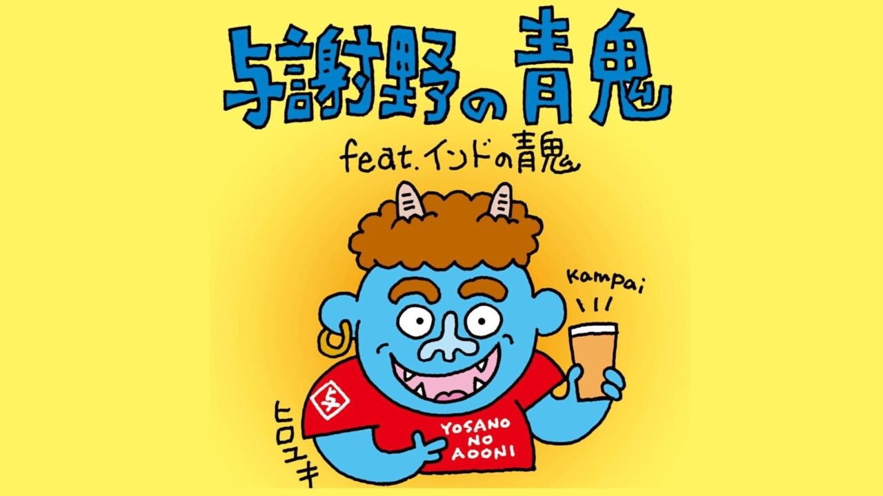 レジェンドのレシピを次世代に繋ぐ【ヒロユキタンク・プロジェクト】とは