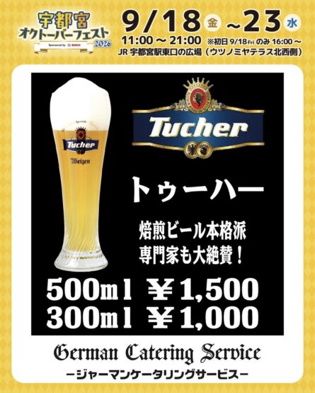 トゥーハー